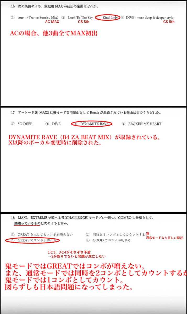 DDR_410's tweet photo. #DDR四闘 https://t.co/uGOmoitZU9