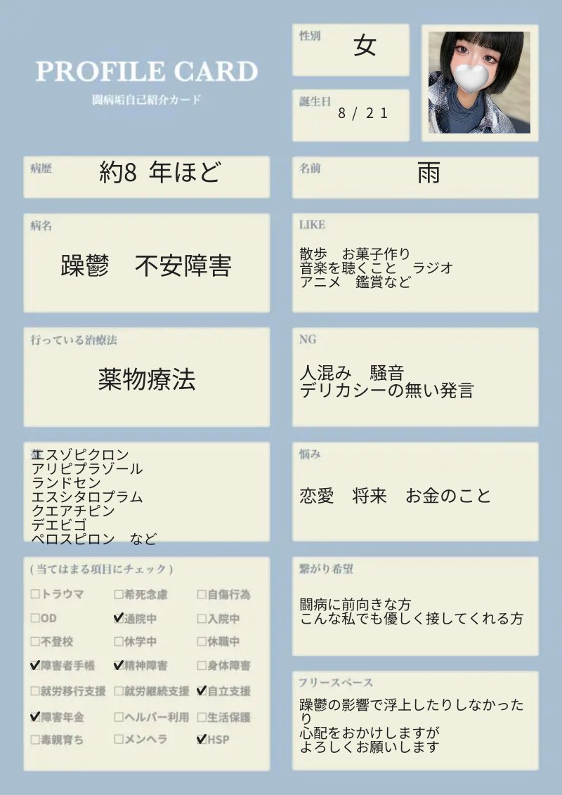 雨 tweet media