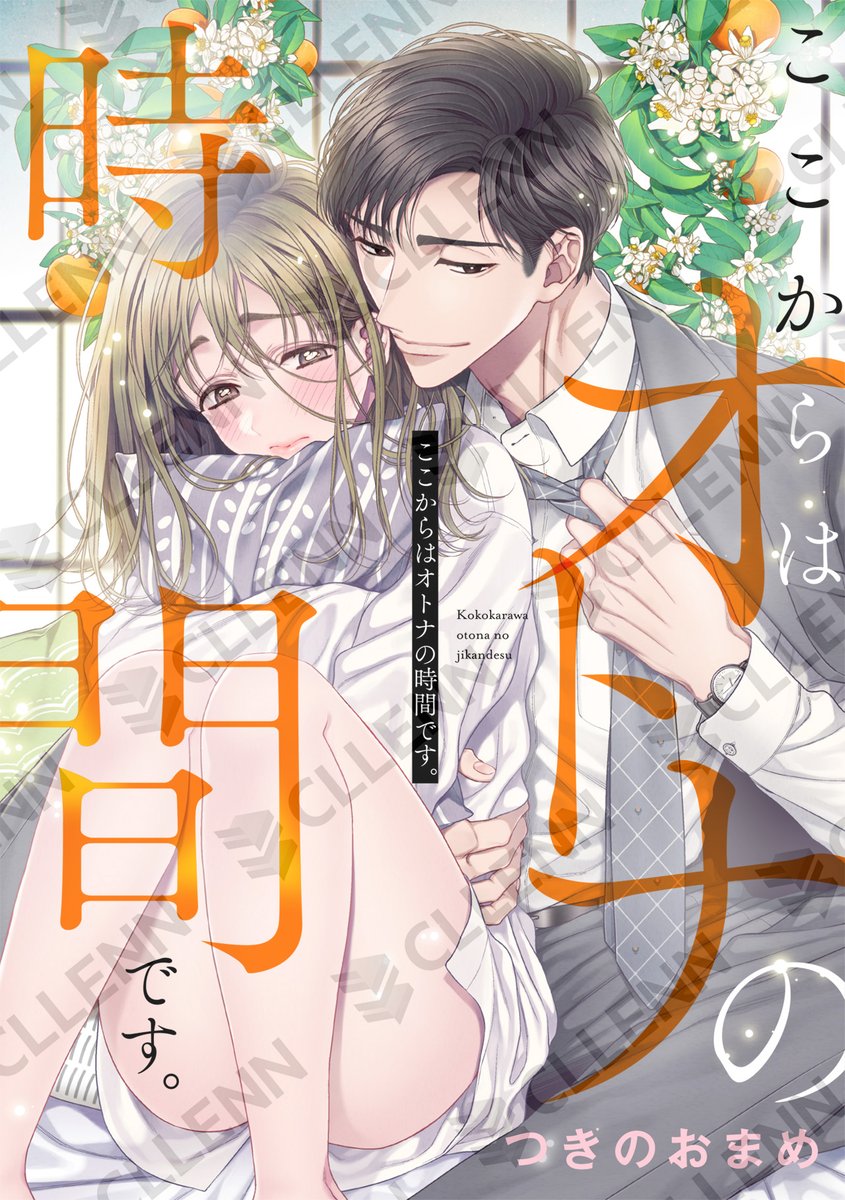 コイパレ＆キスカラ編集部 tweet media