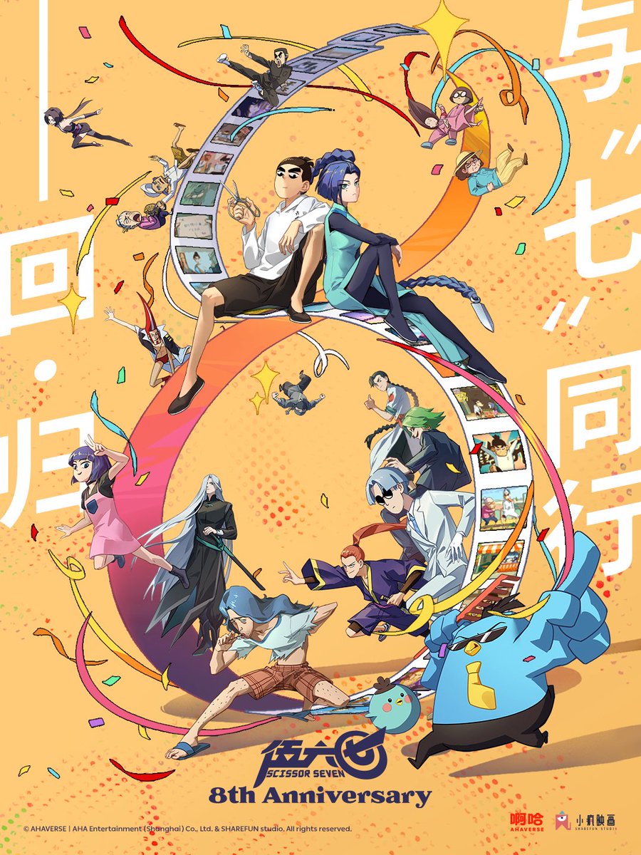 Scissor Seven Official Account tweet media