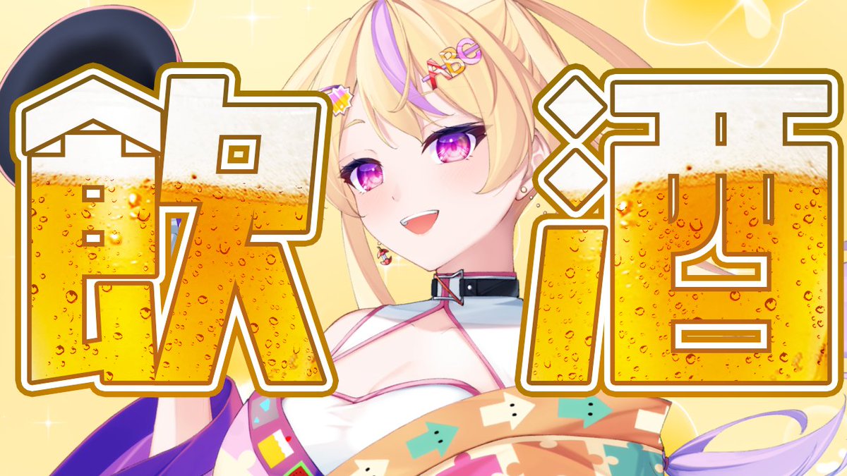 ＃配信告知
＃このVtuber見逃していませんか

✽.｡.:*・ﾟ ✽.｡.:*・ﾟ ✽.｡.:*・ﾟ ✽.｡.:*・ﾟ ✽.｡.:*・ﾟ

✨𝐺𝑜𝑙𝑑𝑒𝑛 𝑊𝑒𝑒𝑘 𝑆𝑡𝑟𝑒𝑎𝑚𝑠✨

✽.｡.:*・ﾟ ✽.｡.:*・ﾟ ✽.｡.:*・ﾟ ✽.｡.:*・ﾟ ✽.｡.:*・ﾟ

今年のGWは楽しいワクワクする配信予定ばっかりだよ！🙉