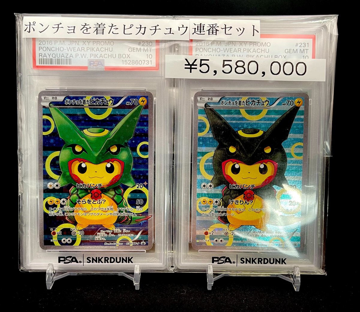 📢＃スニダン販売情報📢 【#ポケカ 名古屋PARCO西館2Fスニダンにて展開