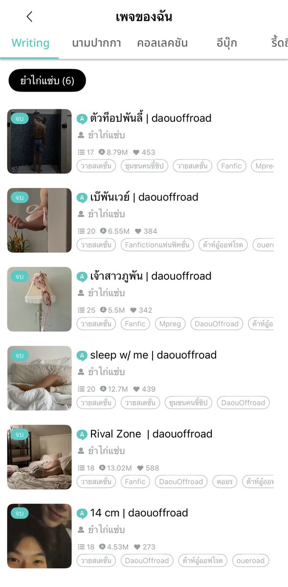 ยำไก่เเซ่บ tweet media