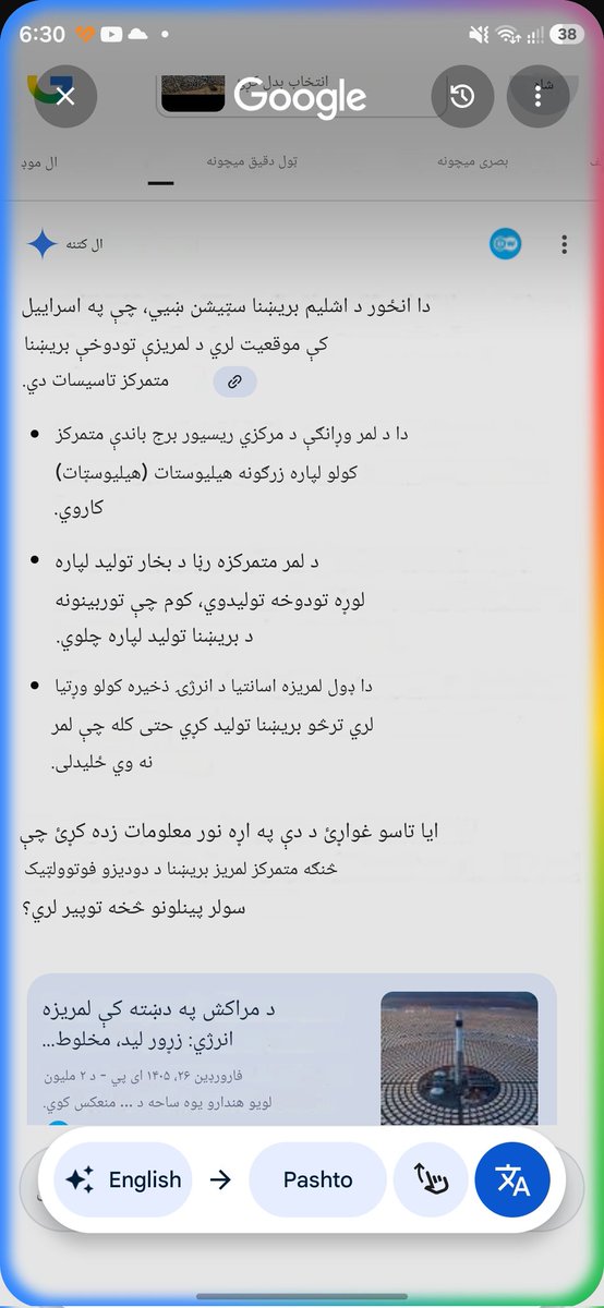 KandarPilot's tweet photo. @mobeenkhan1231 غرق شئ په دغه ډوزو https://t.co/t26bIxjdAo