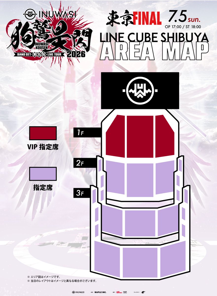 INUWASI 非売品CD「狗」＆「鷲」セット TOUR FINAL オフィシャル二次先行本日締切