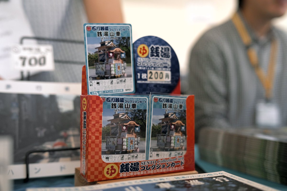 RT @sento_dashi: 金沢21世紀美術館にて、路上ブックフェアに銭湯山車