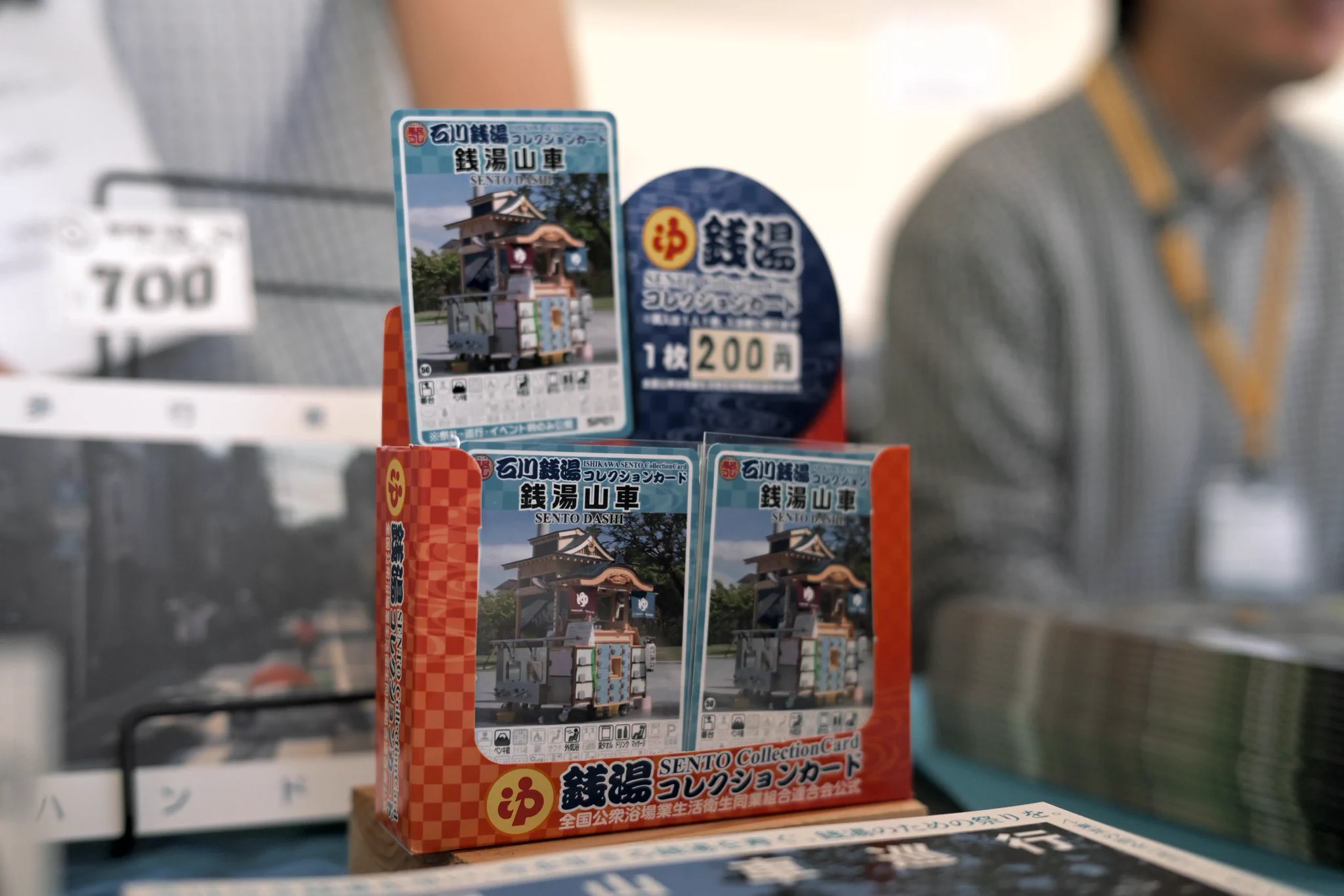 銭湯山車巡行 on X: 