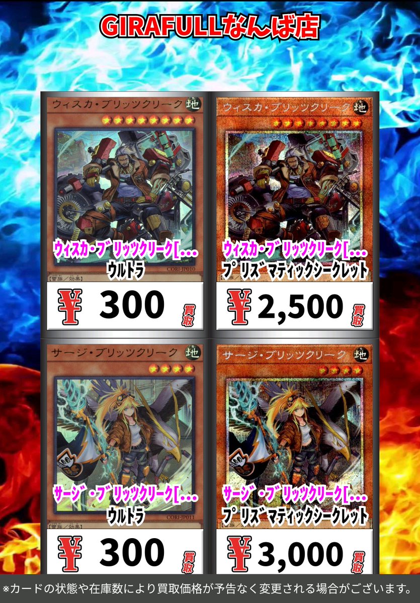 トレカ専門店GIRAFULLなんば店(ビル一棟) on X: 