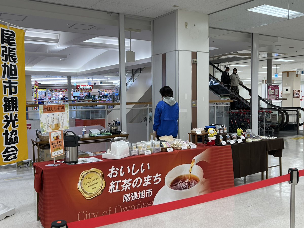 尾張旭市観光協会 tweet media