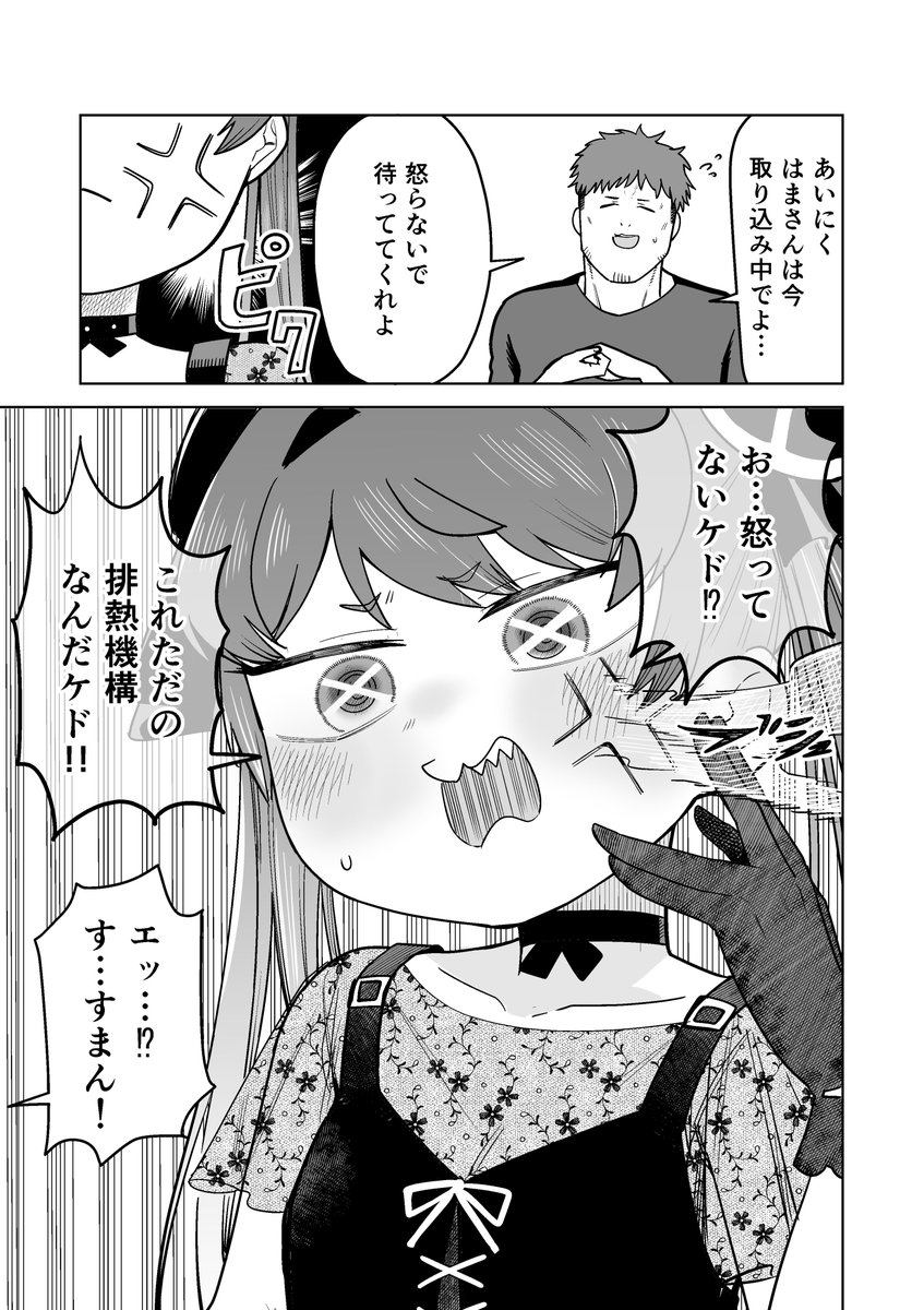 はれやまはれぞう🐘ぽんはま2巻発売🐘 tweet media