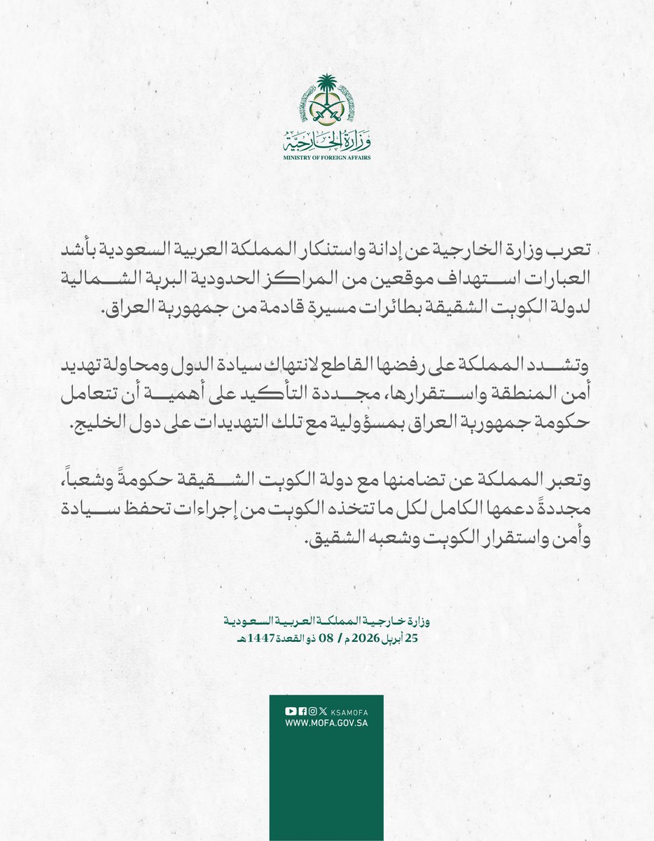 سلطان بن سعد بن خالد آل سعود tweet media