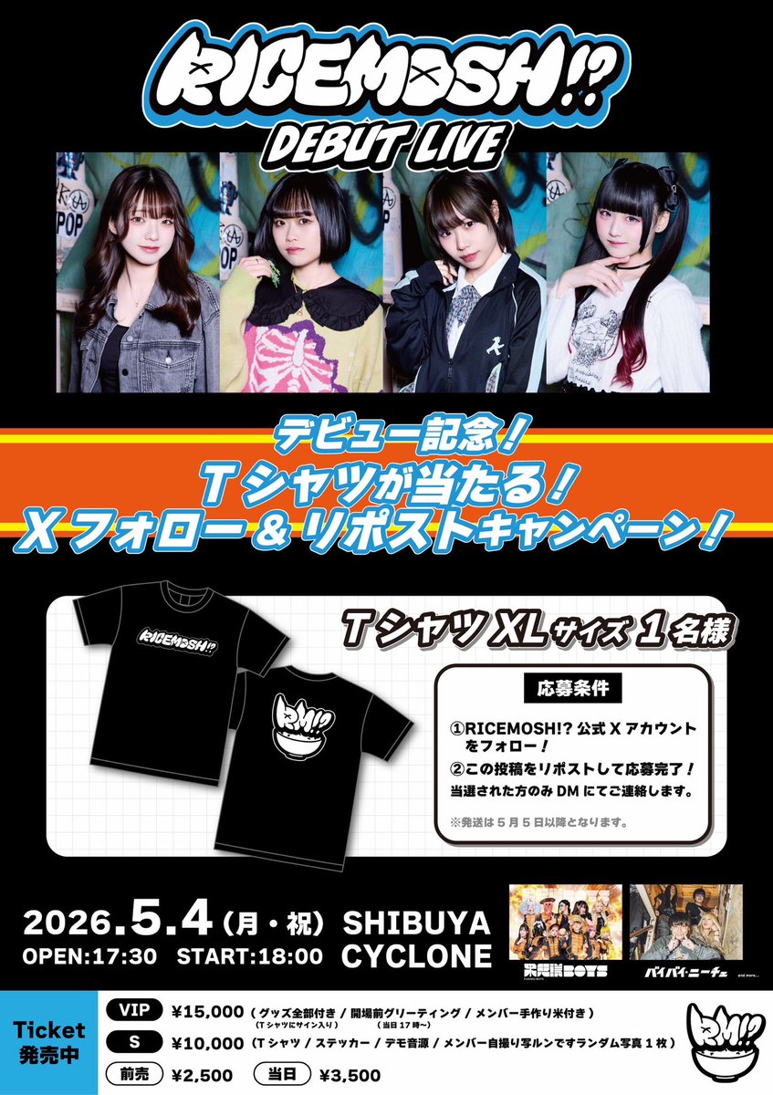 RICEMOSH⁉︎ 2026.5.4デビューだ tweet media