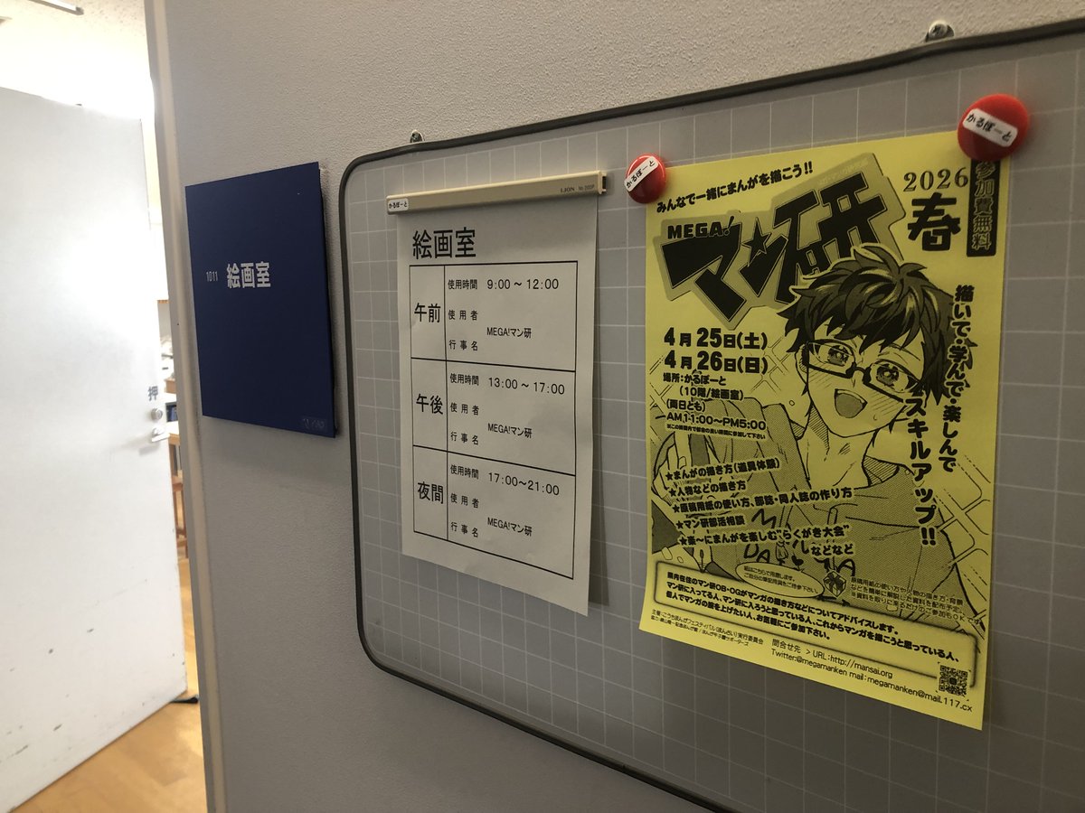 ＭＥＧＡマン研 tweet media