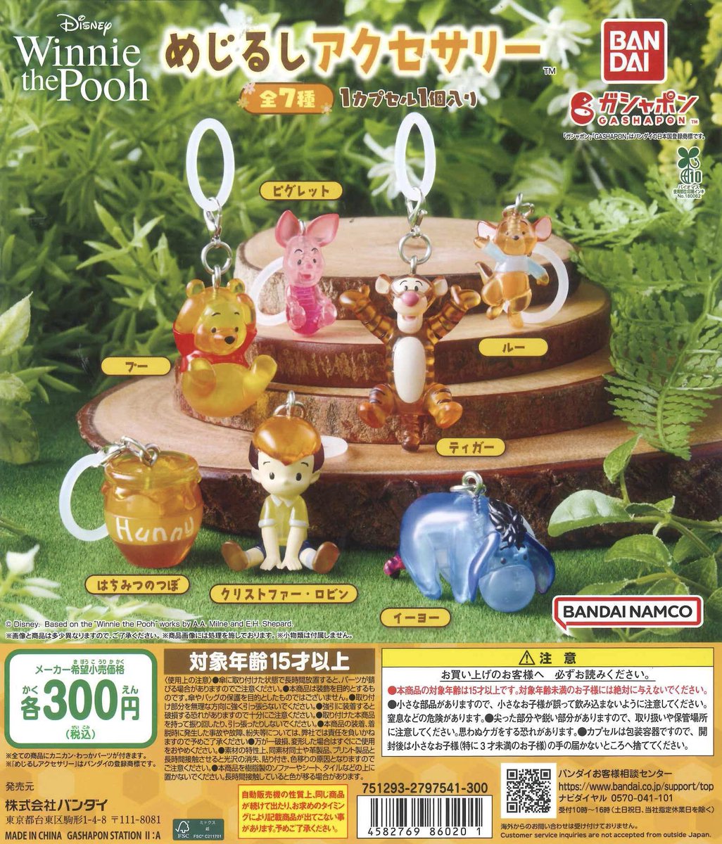 BqtWsl1's tweet image. くまのプーさん めじるし アクセサリー
Winnie the Pooh ガチャガチャ カプセルトイ 交換

譲：ルー イーヨー クリストファー・ロビン 

求：プー &amp;gt;&amp;gt; はちみつのつぼ &amp;gt; ティガー  ピグレット

名古屋栄お手渡し or 郵送
お気軽にお声掛けください🙇🏻‍♀️