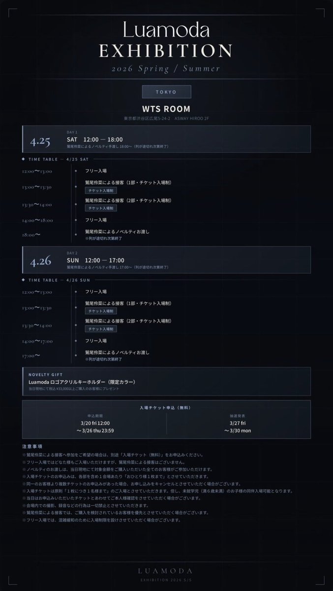 鷲尾伶菜 tweet media