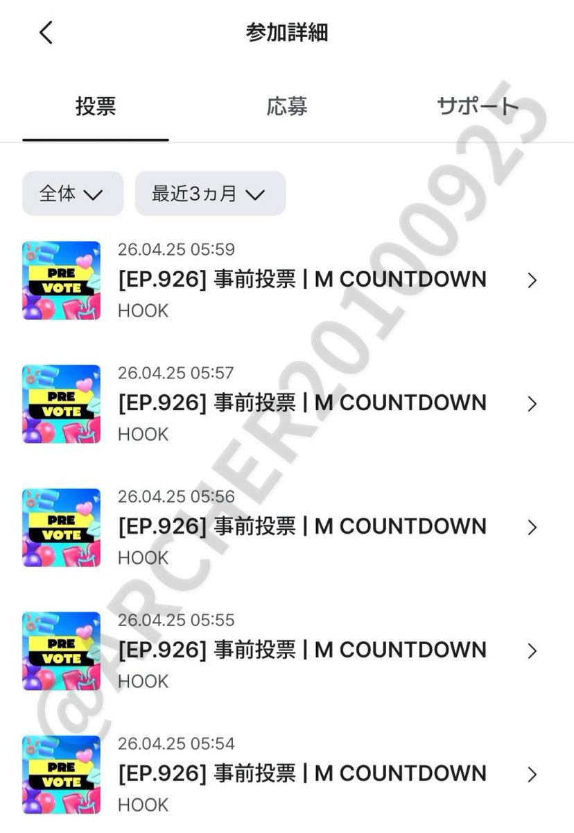 アーチャー・ウイ(ARCHER UY)応援 tweet media