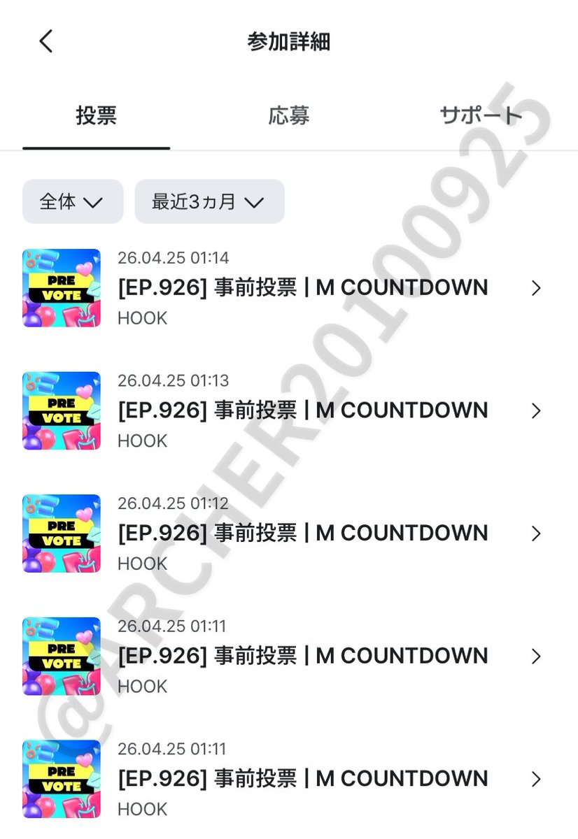 アーチャー・ウイ(ARCHER UY)応援 tweet media