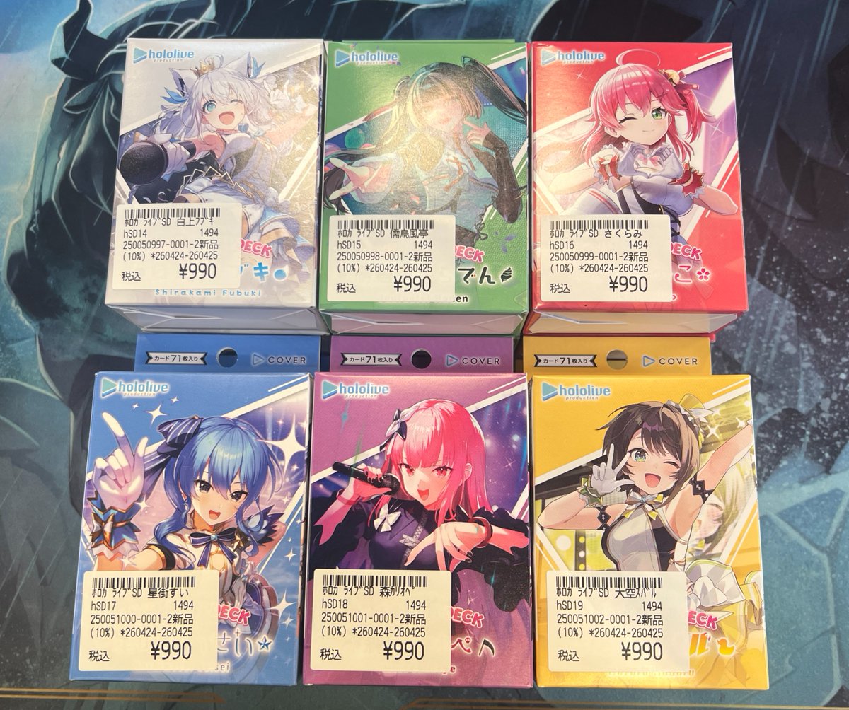 ホロカ販売情報】 ライブスタートデッキ 儒烏風亭らでん 完売しました