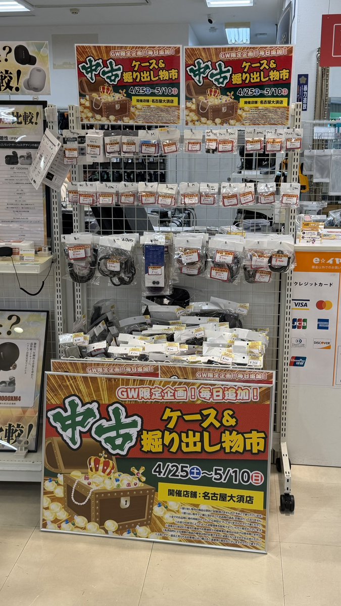 shazy@e☆イヤホン名古屋大須店 革ジャンの店長 tweet media