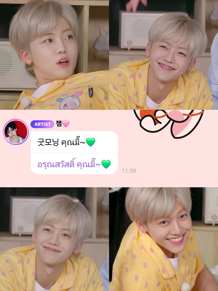 น้องแจมินทุกเช้า :
