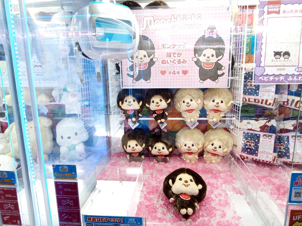 こんにちは〜アミューズ担当です!!😊✨️
4月24日（金）に新たに入荷された新商品

「モンチッチ顔でかぬいぐるみ」です!!❤✨️

本日から展開されております‼️
お好きな方、興味がある方のご来店を心からお待ちしております❤️‍🔥

#ラウワン秋田