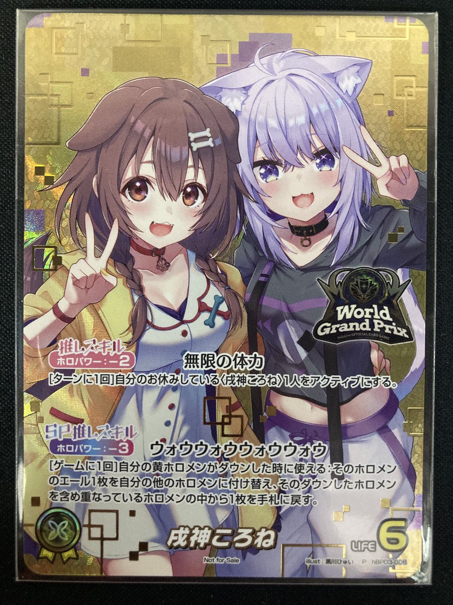 ホロカ 激レアプロモ‼️WGPプロモ⚔️🏆✨ ✨戌神ころね🥐✨💥未開封