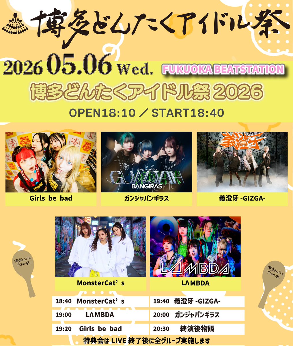 Monster Cat's【運営公式】 tweet media