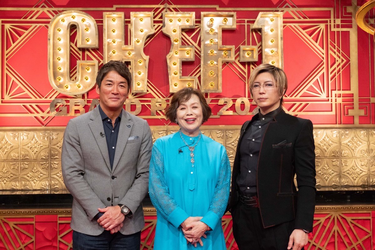 GACKT_Secretary's tweet image. 【明日放送！】

ABCテレビ・テレビ朝日系列全国ネット番組
料理人No.1決定戦
『CHEF-1グランプリ 2026』

「神の⾆を持つ男」と呼ばれる #GACKT が今年も国民代表審査員を務めます🍴
是非、お見逃し無く📺

放送日：
4月26日(日) 18時30分～

MC：山里亮太(南海キャンディーズ)、松下奈緒