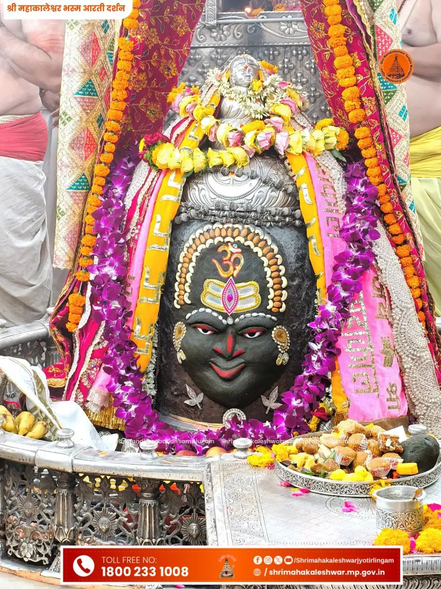 🔱 *जय श्री महाकाल* 🔱
जय श्री अनादिकल्पेश्वर 
श्री महाकालेश्वर ज्योतिर्लिंग का आज का भस्मारती शृंगार दर्शन
*🙏हर हर महादेव🙏*