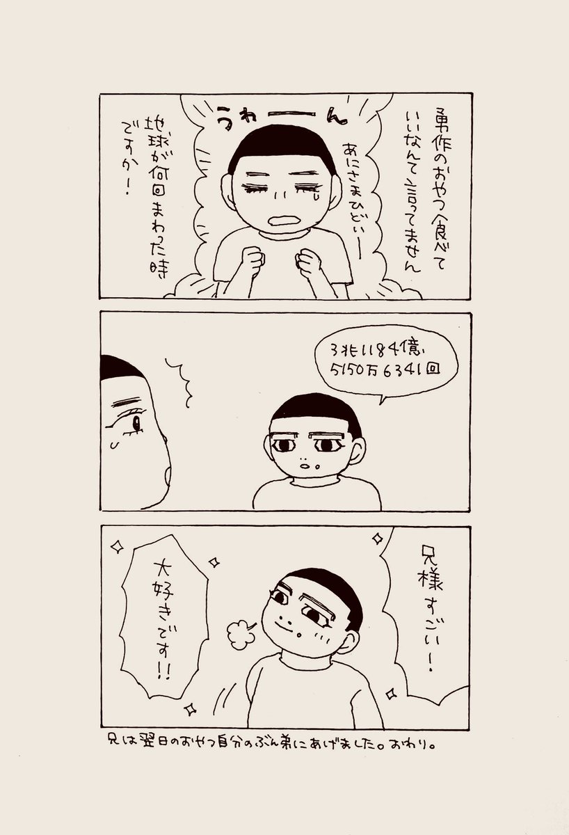 しの tweet media
