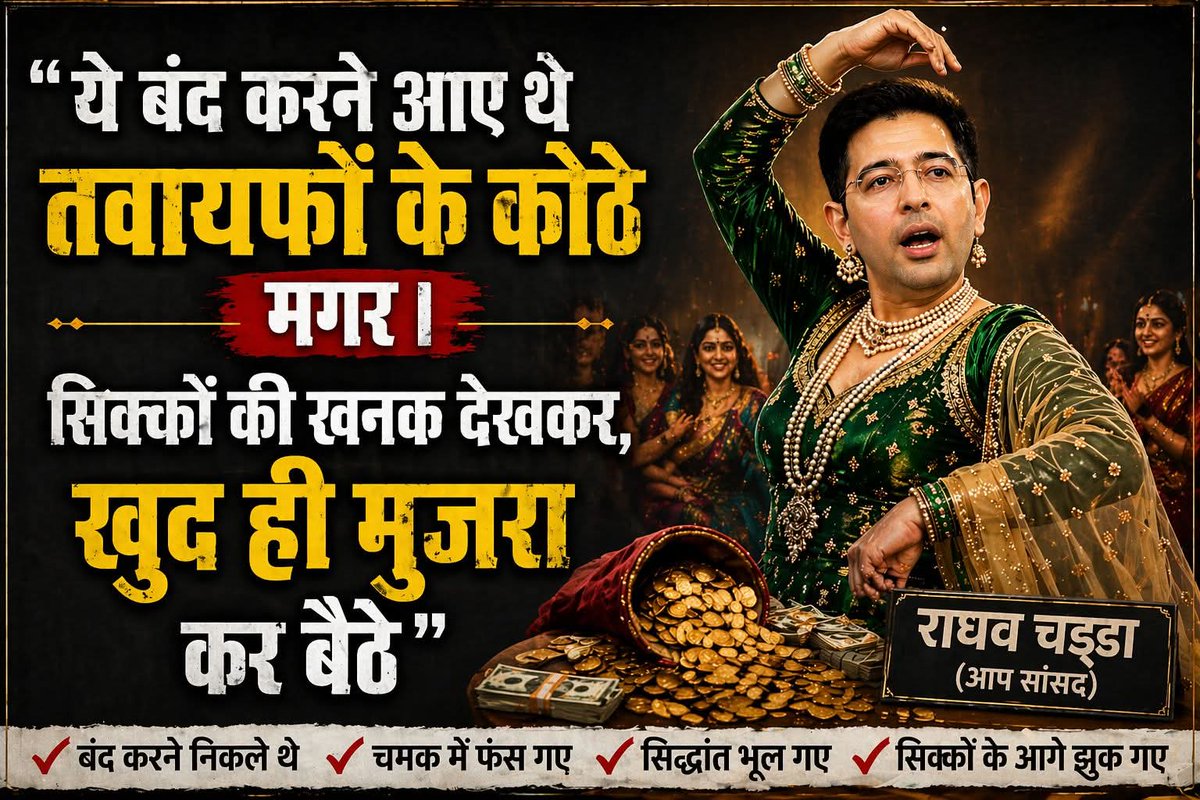 AejazAh03812417's tweet image. पत्नि को पोपो बहुत पसंद थे इसलिए चड्ढा ने 
भाजपा की खाज मिटाने की जिम्मेदारी ली 🤭🤣

#morning #exploremore #viralnews #roast