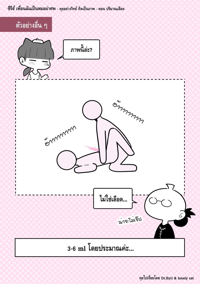 ขอบคุณทุกคนที่บริจาคเลือด🙂‍↕️
