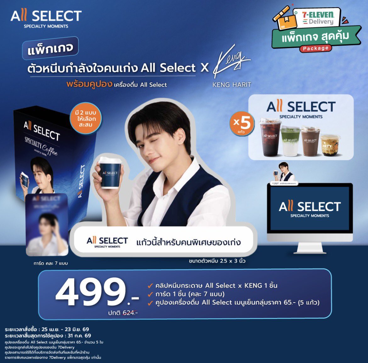 Keng Official Thailand tweet media