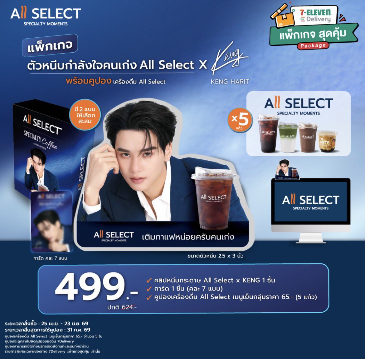 Keng Official Thailand tweet media