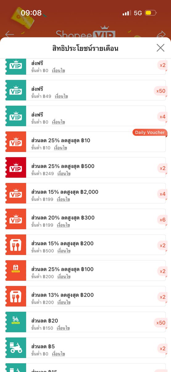 ploikongsuantua's tweet image. สมัคร Shopee VIP ประหยัดได้อีกเยอะ 

กดเลย 👉🏻 s.shopee.co.th/BQ8btrssa

#Shopee #SHOPEEVIP #Shopeeป้ายยา