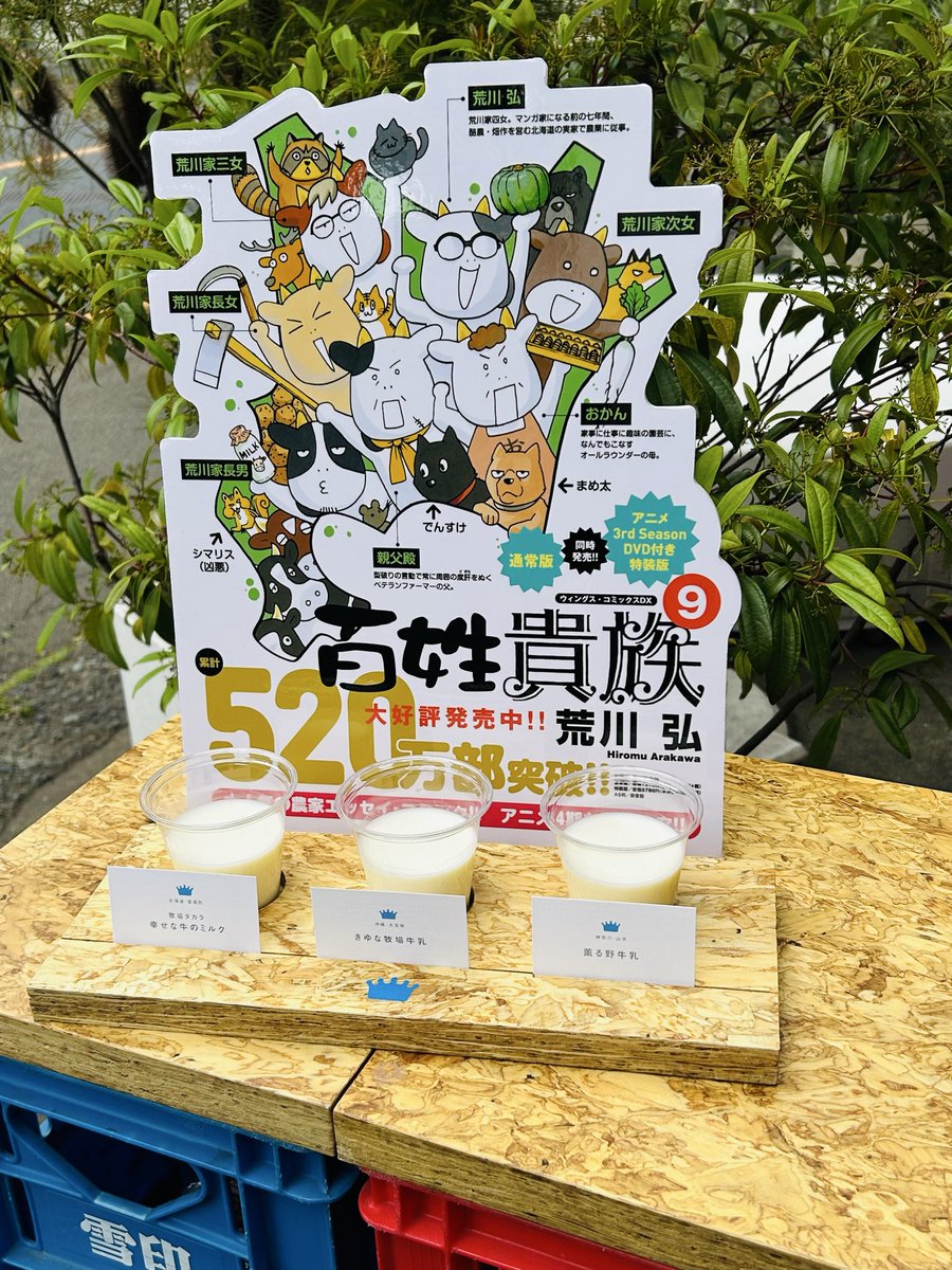 3種飲み比べセットも皆さまぜひご賞味ください🐮