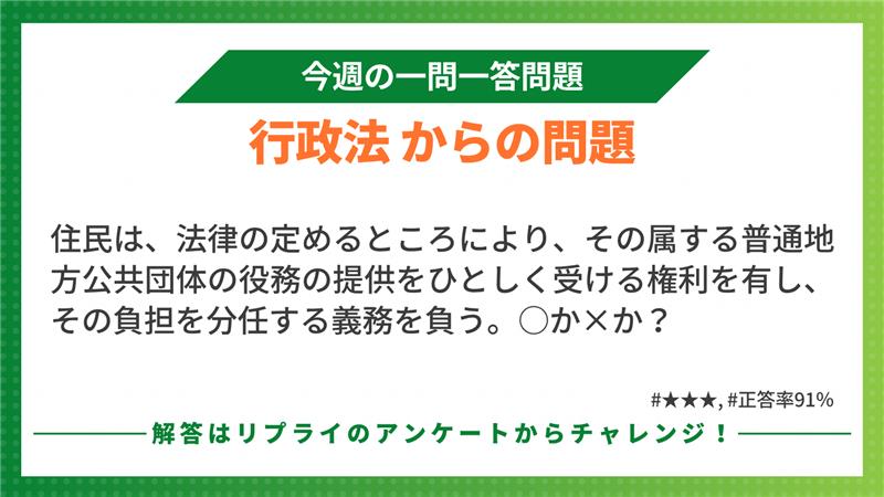 クレアール行政書士講座事務局【公式】 (@CREAR_GYOUSEI) / Posts / X