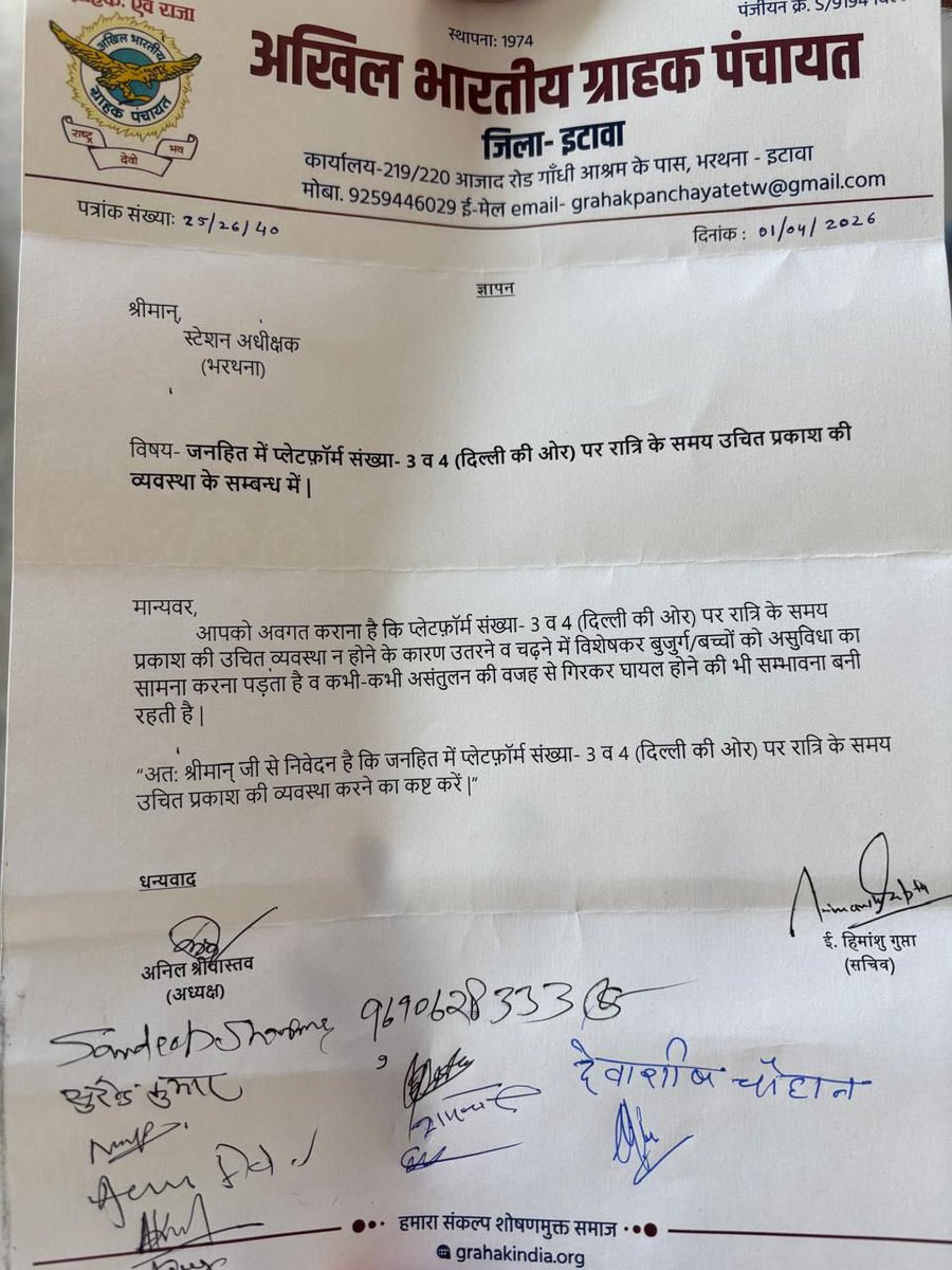 अखिल भारतीय ग्राहक पंचायत,भरथना द्वारा विगत कुछ दिन पहले यात्रियों की सुविधा हेतु भरथना रेलवे स्टेशन के प्लेटफॉर्म न.3/4 पर उचित रोशनी हेतु ज्ञापन स्टेशन अधीक्षक श्री मनोज कुमार जी को दिया था जिस पर रेलवे द्वारा दो नये पोल लगा दिए,धन्यवाद <a href="/RailMinIndia/">Ministry of Railways</a> <a href="/drmncrald/">DRM PRAYAGRAJ, NCR</a> <a href="/AshwiniVaishnaw/">Ashwini Vaishnaw</a>