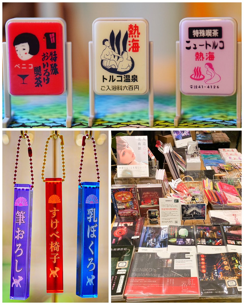 本日より🎪代官山 蔦屋書店4/25〜5/12
【フェア】エロティックジャパン2026 
光る昭和看板、キーホルダー各種、写真集を出品しています。大好きな出店者の皆さんも勢揃い🍭ぜひお立ち寄りください。オリエント工業／ヘア・サロン夢屋／キッチュ／Alpha In／本宮映画劇場／千絵ノムラ