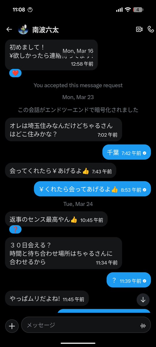 ラジコンに強い弁護士 tweet media