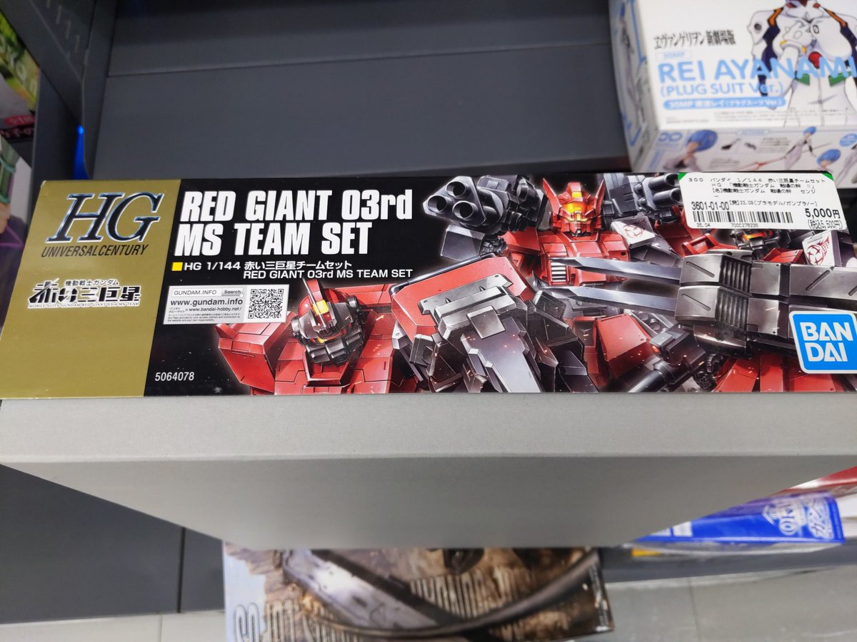 定価割れしとる🤔 買わんけど😂