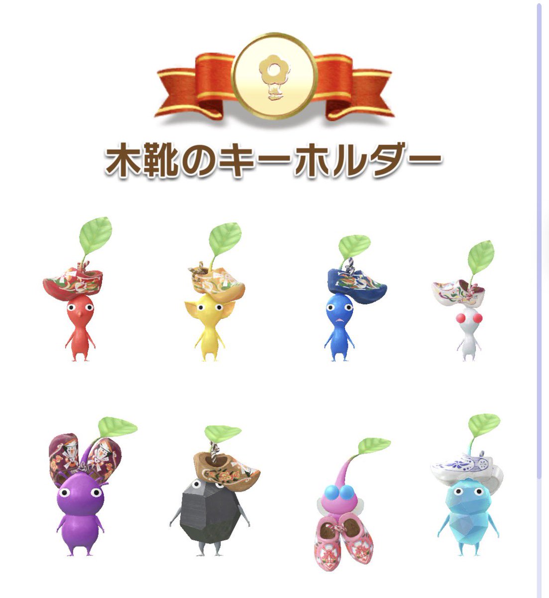 hocchi0130's tweet photo. やっと木靴のデコピクミン揃った､､､今月長かった https://t.co/kLipiXZN2o