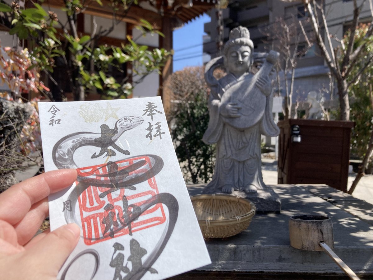 dajoujinja's tweet photo. 本日は巳の日です🐍

ぜひ銭洗弁財天にお金を清めに
お越しください💴✨ https://t.co/YpCLlTLxdx