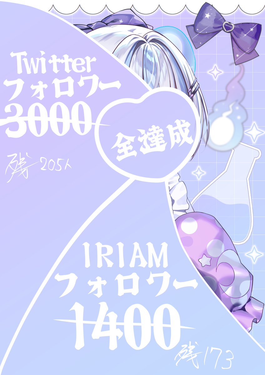 霊冥なの 🤍⚗️👻 tweet media