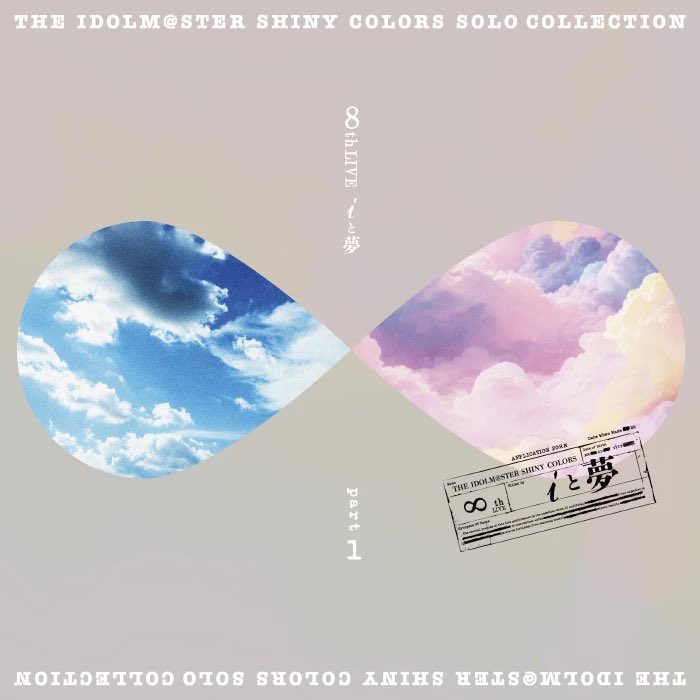 (8/31まで）シャニマス SOLO COLLECTION CD セット THE IDOLM@STER SHINY COLORS SOLO COLLECTION -M@STERS OF IDOL WORLD
