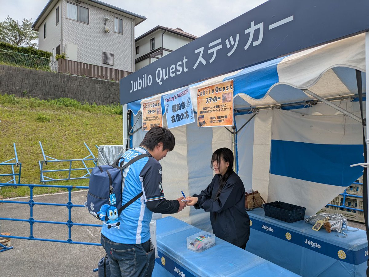 Jubiloiwata_YFC's tweet image. ／
4/25(土)岐阜戦
~磐田デー with ヤマハ発動機~
＼

本日のJubilo Questのミッションは…
『磐田市在住の方』✨️

スタジアムにお越しいただきありがとうございます🩵

#磐田岐阜
#ジュビロ磐田 #jubilo