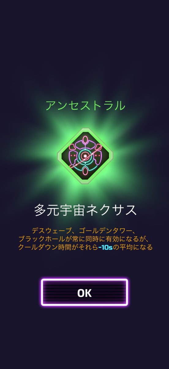 tatamongo's tweet photo. モジュールもほとんどがアンセストラルに。まだまだだけど頑張るぞー！
#TheTower
#idleTowerDefense https://t.co/zrJfOXIH1k