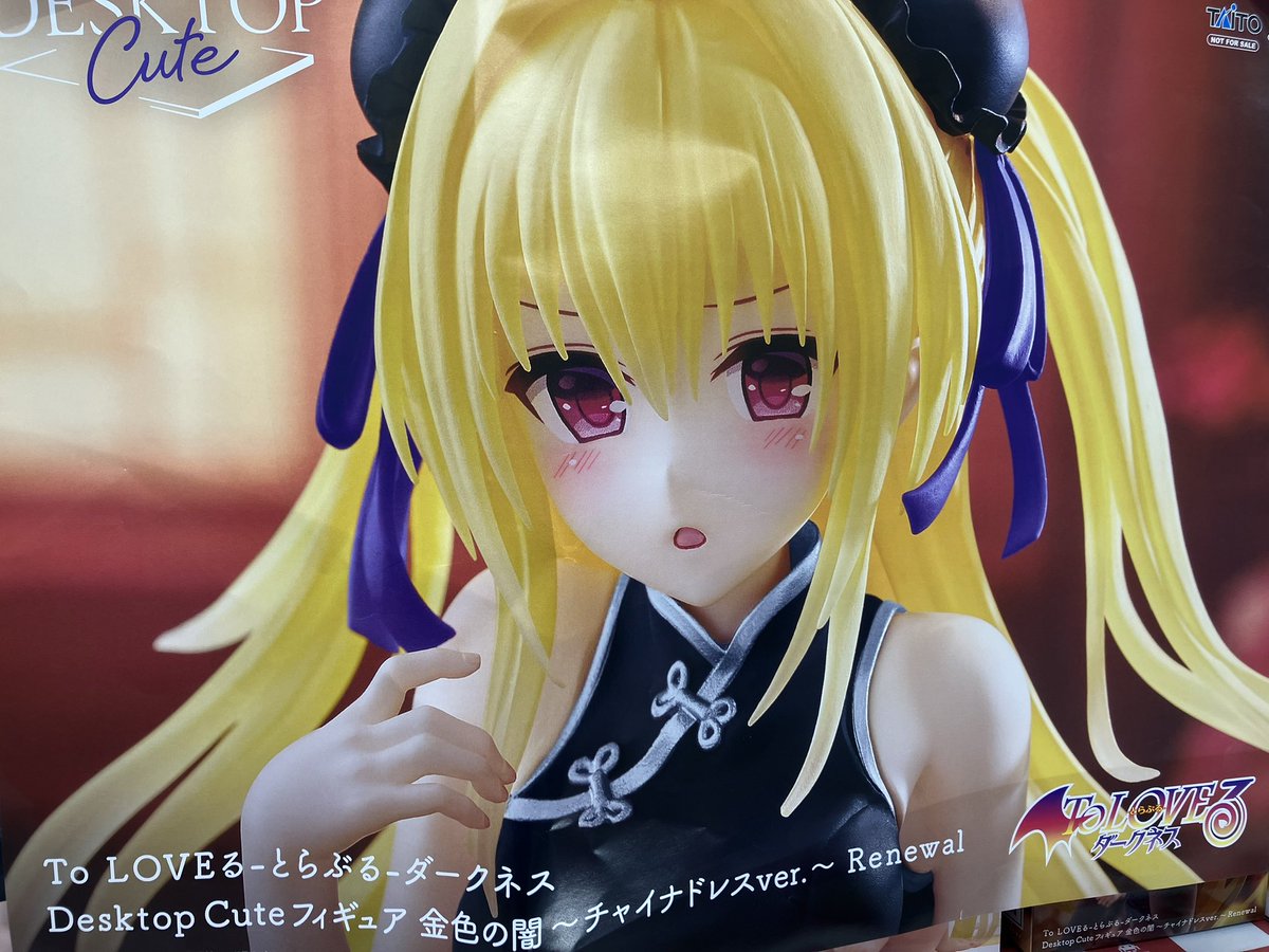景品入荷①】 TO LOVEるダークネス Desktop Cuteフィギュア 金色の闇