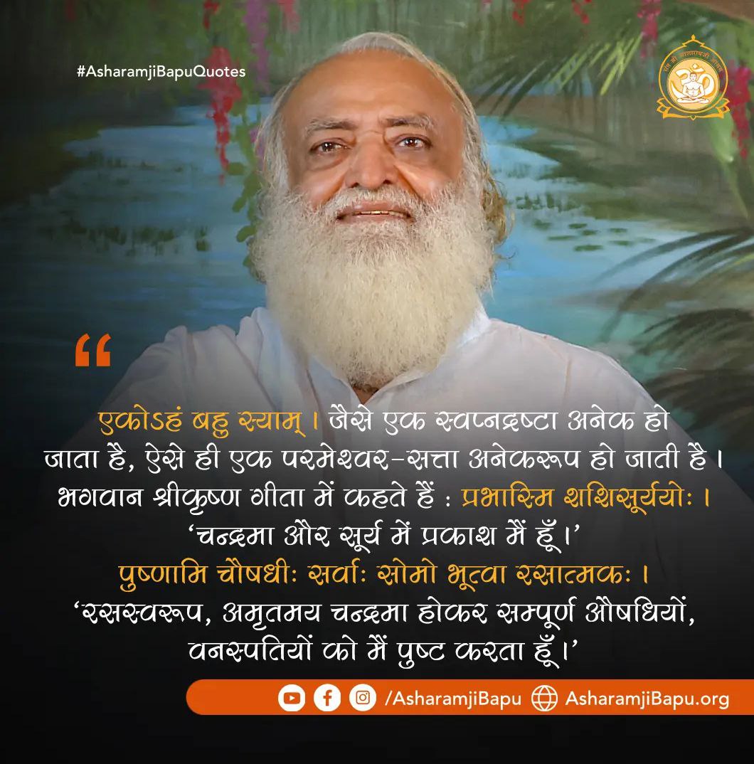 Sant Shri AsharamJi Ashram tweet media
