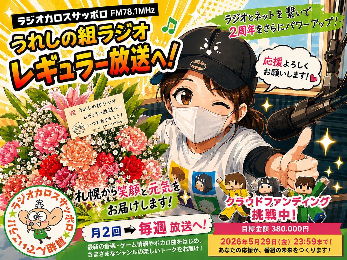 うれさんのクラファンもそろそろ真ん中・折り返し地点でしょうか？？

昨今話題のクラファンストレスダイエットでガリガリになっていくうれさんを見逃せませんね！！

ってことで応援のファンアートってことで🚩！